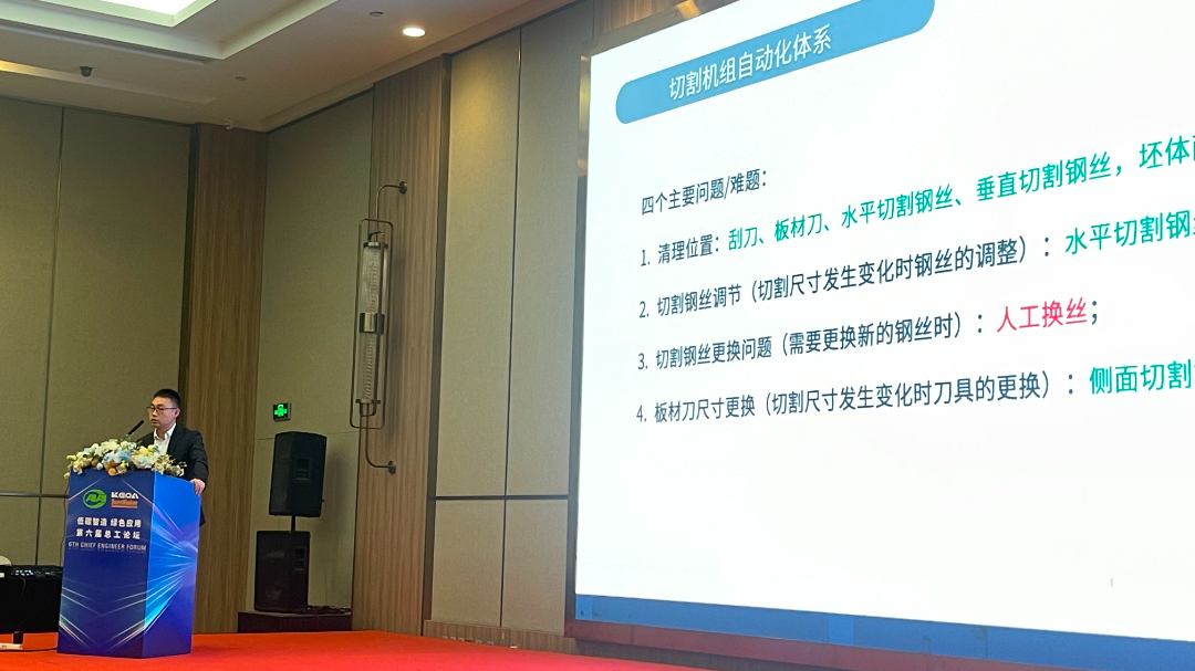 第六屆加氣混凝土行業(yè)總工論壇圓滿落幕，東岳機(jī)械獲“副會(huì)長單位”授牌并發(fā)表主題報(bào)告