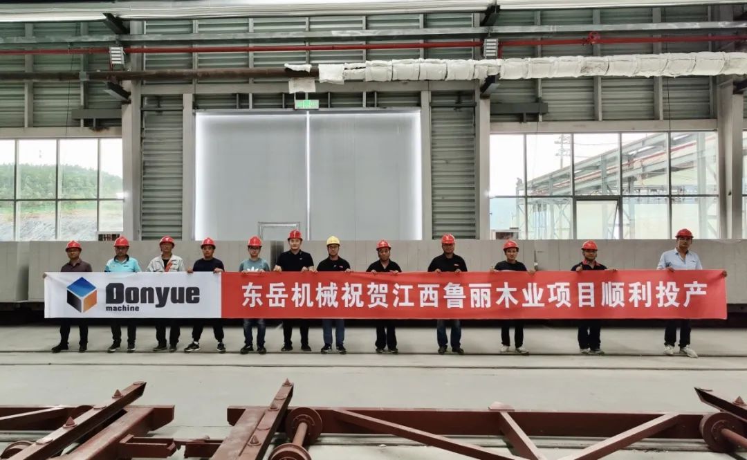 踐行“綠色責(zé)任”，共創(chuàng)生態(tài)工廠 | 東岳機(jī)械熱烈祝賀江西魯麗木業(yè)項(xiàng)目順利投產(chǎn)